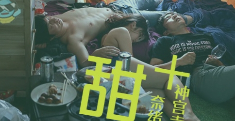 男的鸡鸡捣女的鸡鸡,99精品久久只有精品